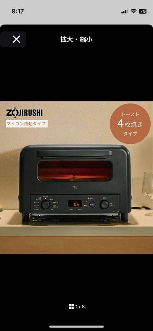 新品未使用　象印オーブントースター EQ-HM30 BA