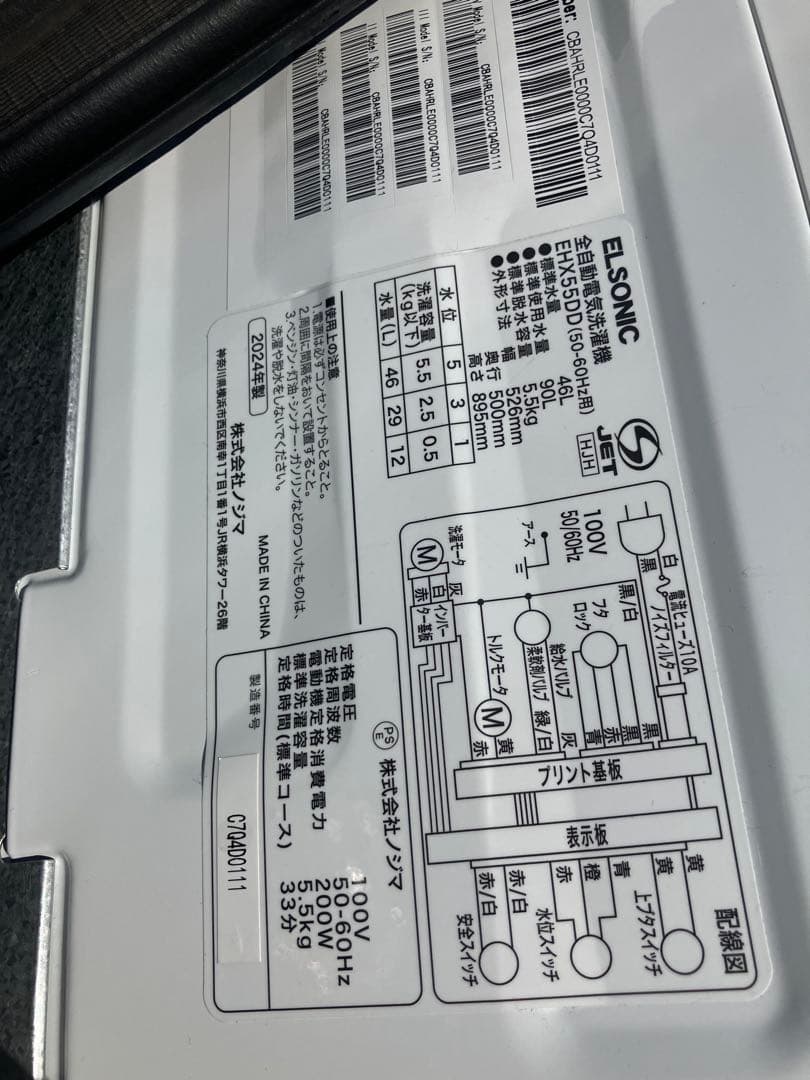 送料込み　家電セット