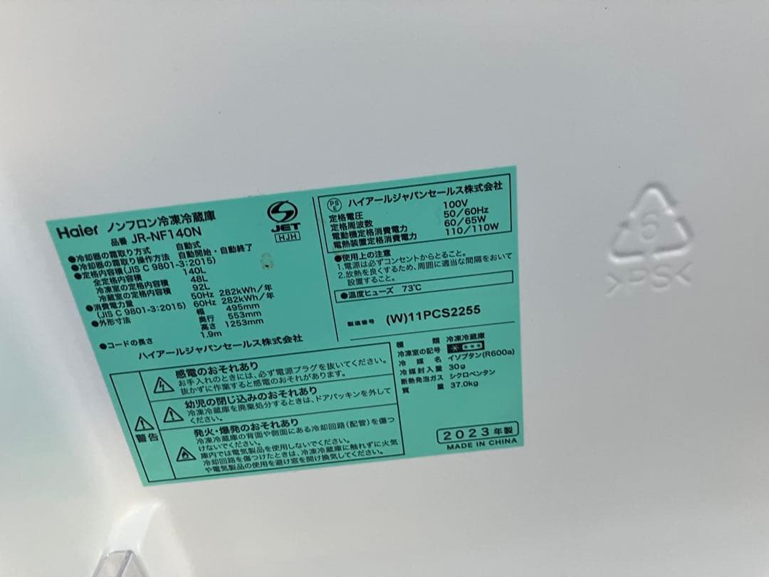 送料込み　家電セット