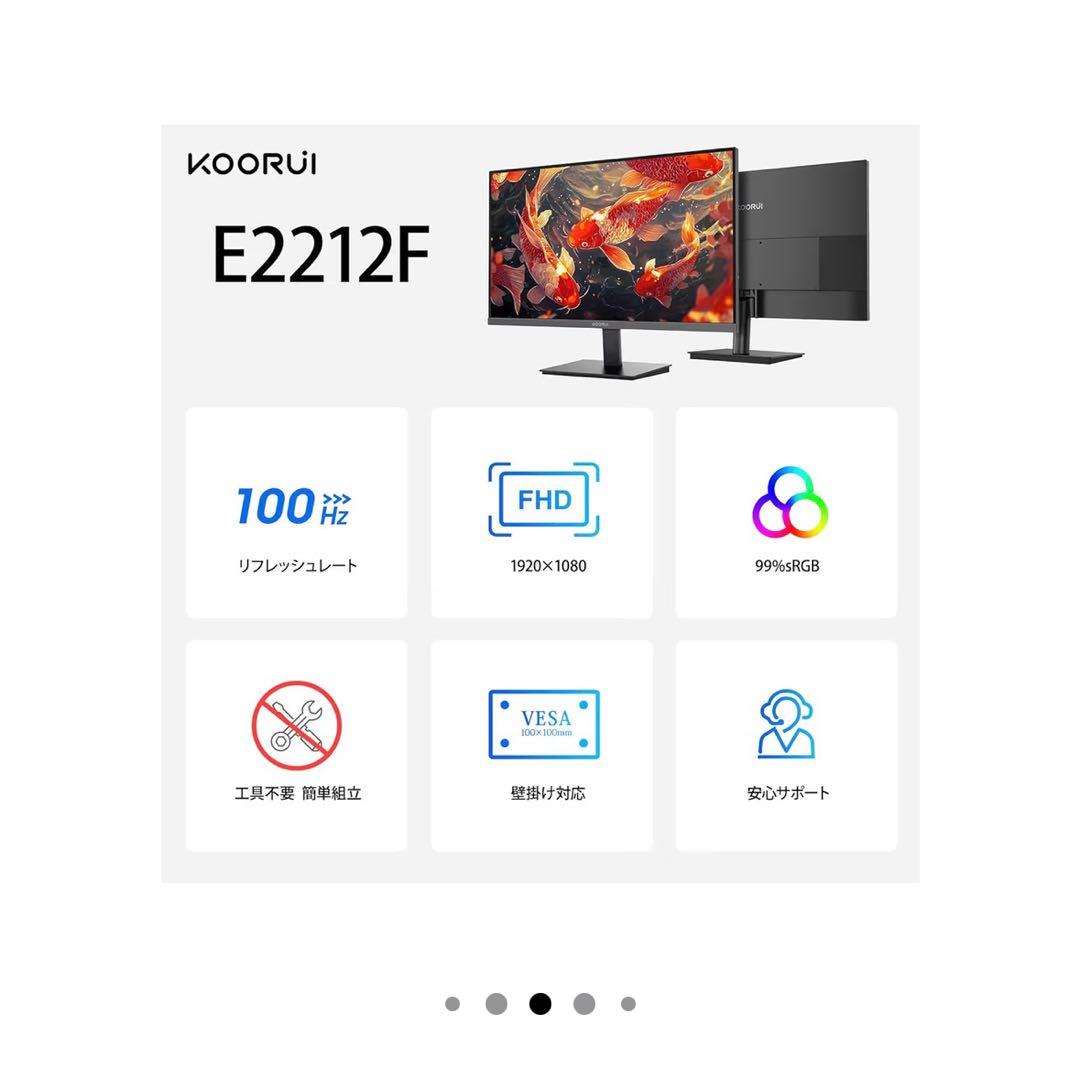 【美品】KOORUI モニター 21.5インチ