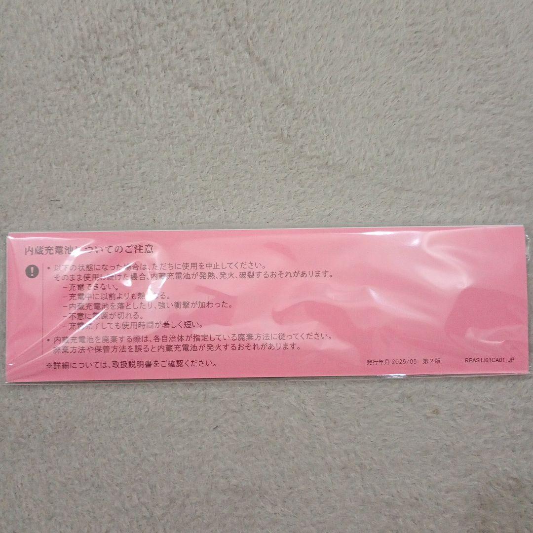 ReFa ヘアアイロンフィンガー ピンク USBケーブル付き