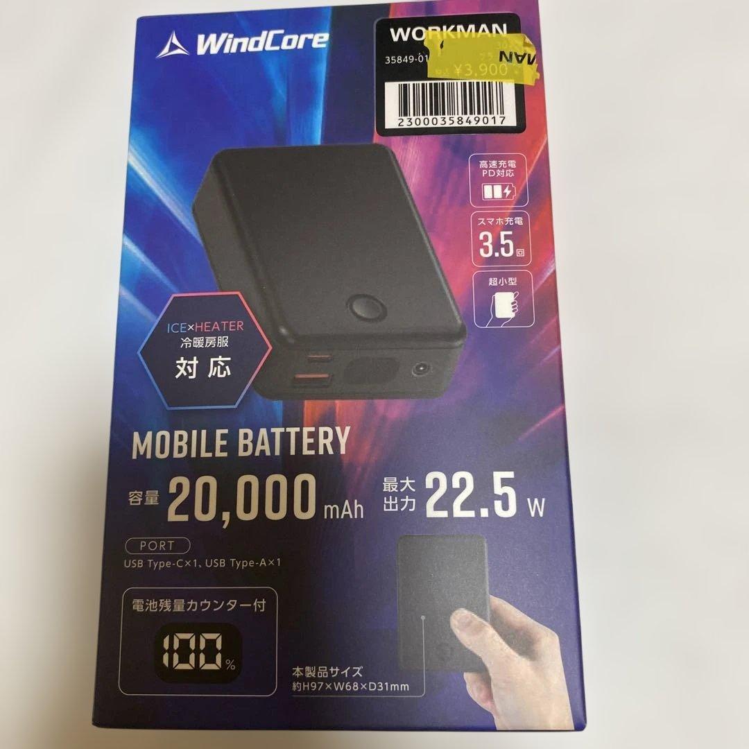 【新品】ペルチェベスト 冷房暖服用バッテリー ワークマン 2025