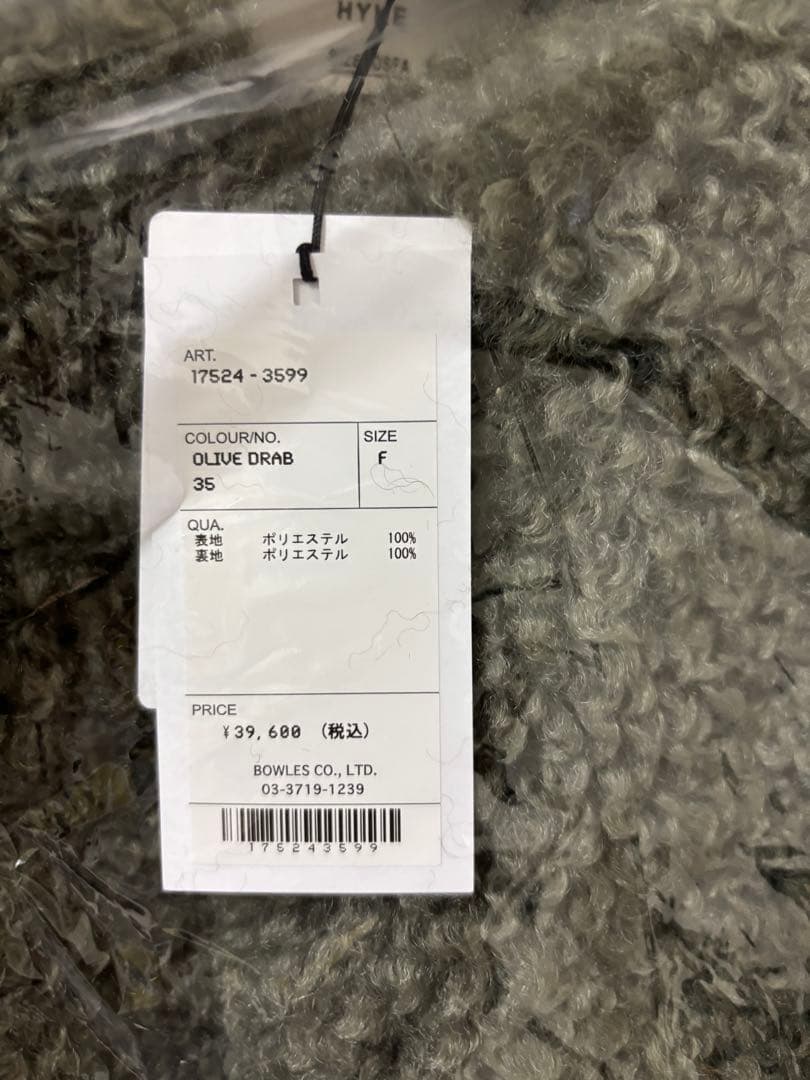 未使用　HYKE ハイク　ボア　ベスト　オリーブドラブ ベスト Fサイズ