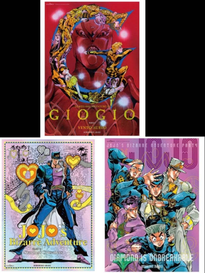 ジョジョの奇妙な冒険 ジョジョワールド B3オーロラポスター 3〜5部セット