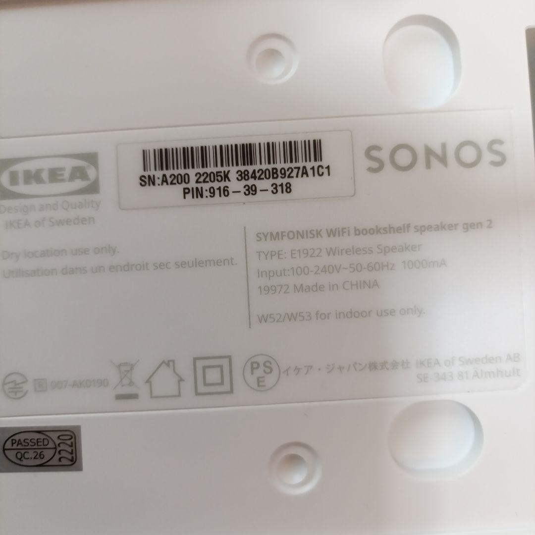 SYMFONISK Wi-Fiブックシェルフスピーカー　ホワイト /第2世代