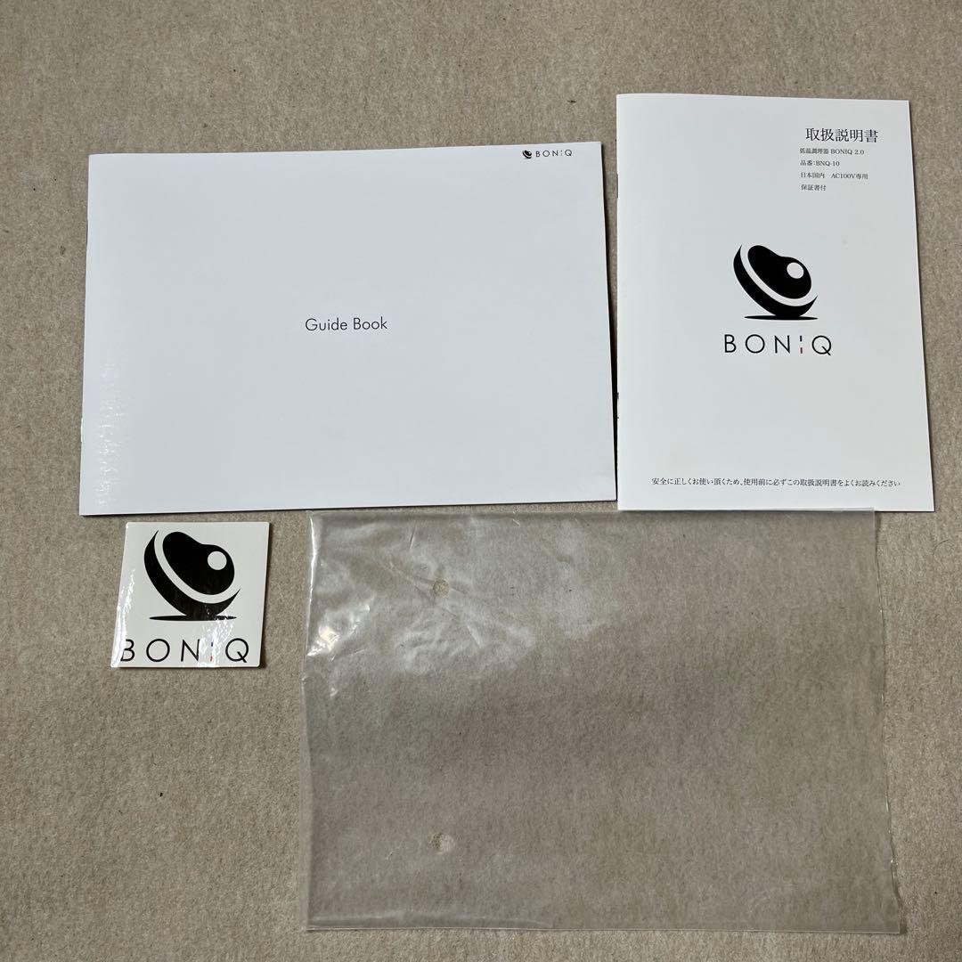 BONIQ 2.0 低温調理器 別注 エレファントグレー 限定 ボニーク