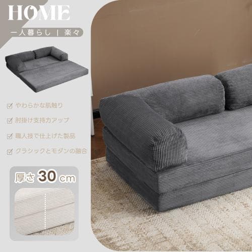 ソファベッド 組立て不要 二人掛け 三人掛け フロアソファ コンパクト ローソフ