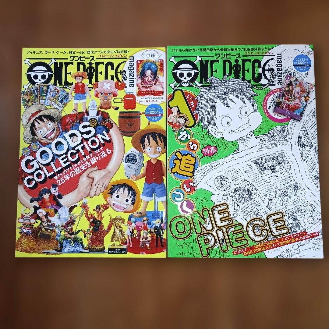 少年漫画 ONE PIECE magazine Vol. 16,17