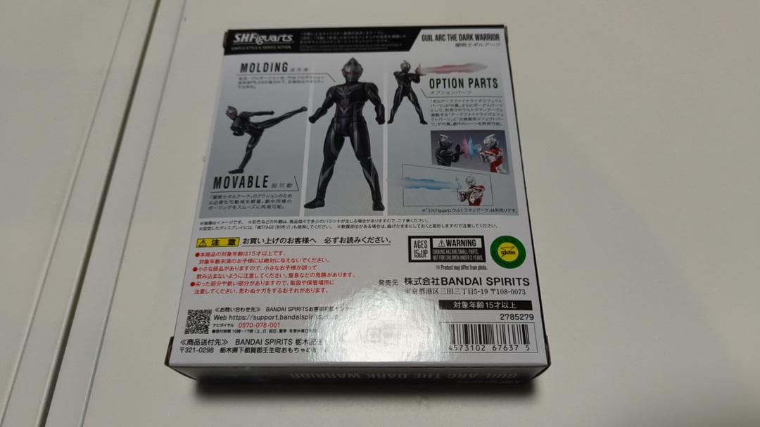 s.h.figuarts ウルトラマンアーク ギルアーク