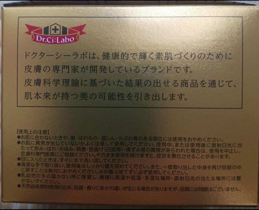 【3個】ドクターシーラボ アクアコラーゲンゲルエンリッチLEXプラセンタ120g