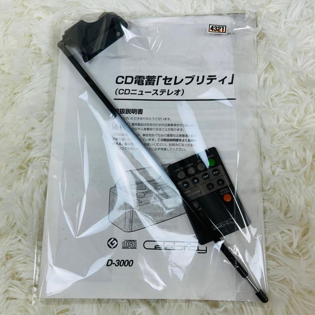 SONY D-3000 セレブリティ Celebrity CDプレーヤー ラジオ