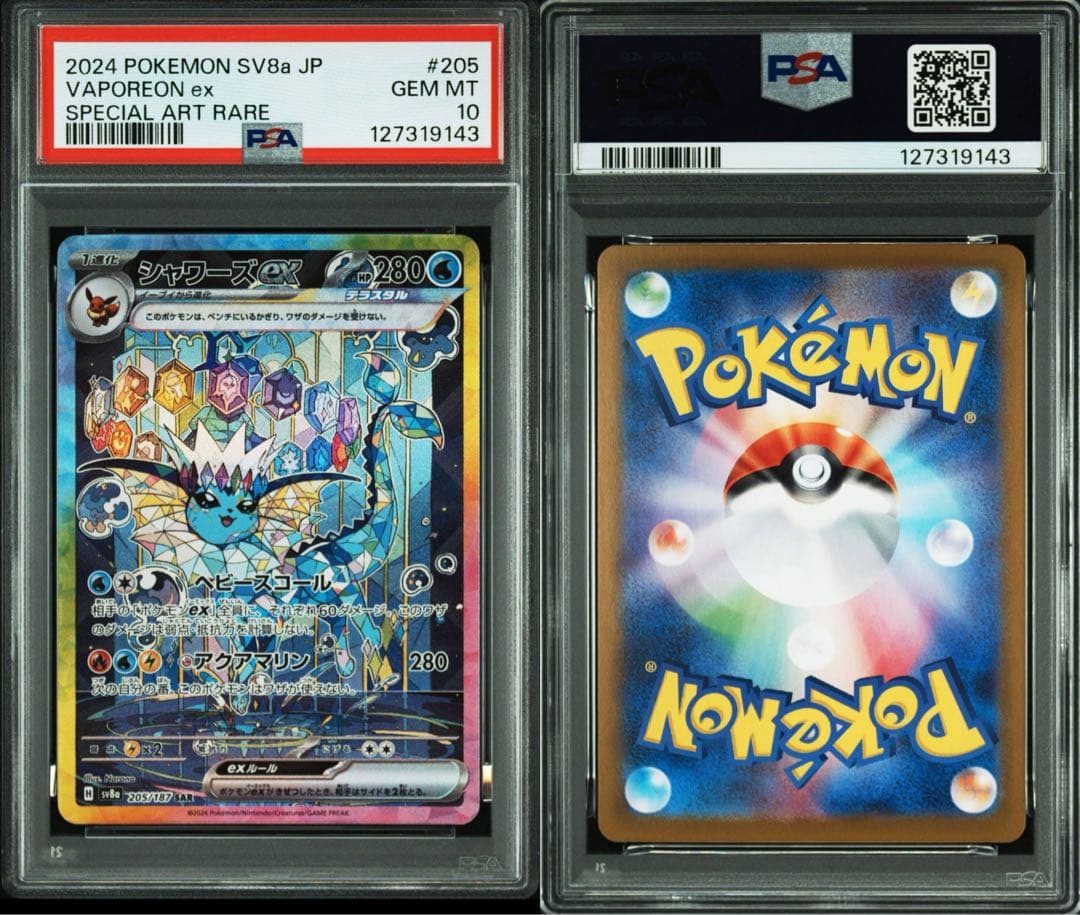 PSA10シャワーズex SAR SV8a テラスタルフェスex 9143