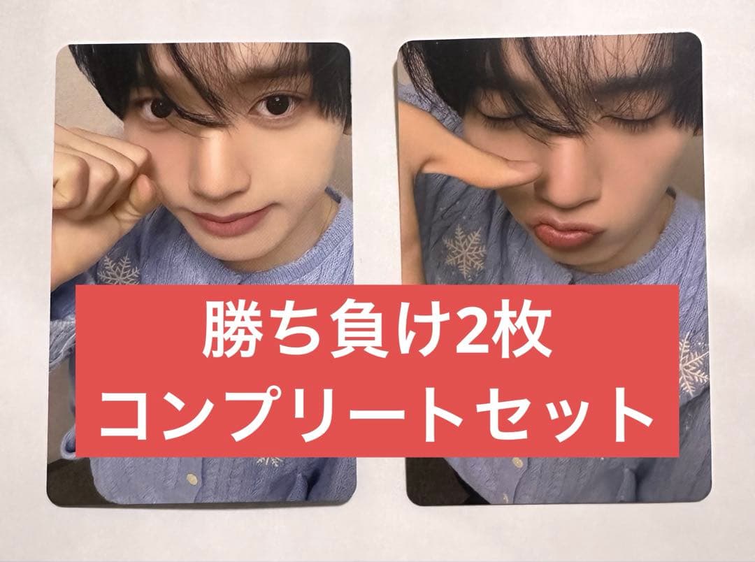 ZB1 ゼベワン ユジン トレカ オフイベ あっち向いてホイ 2枚セット