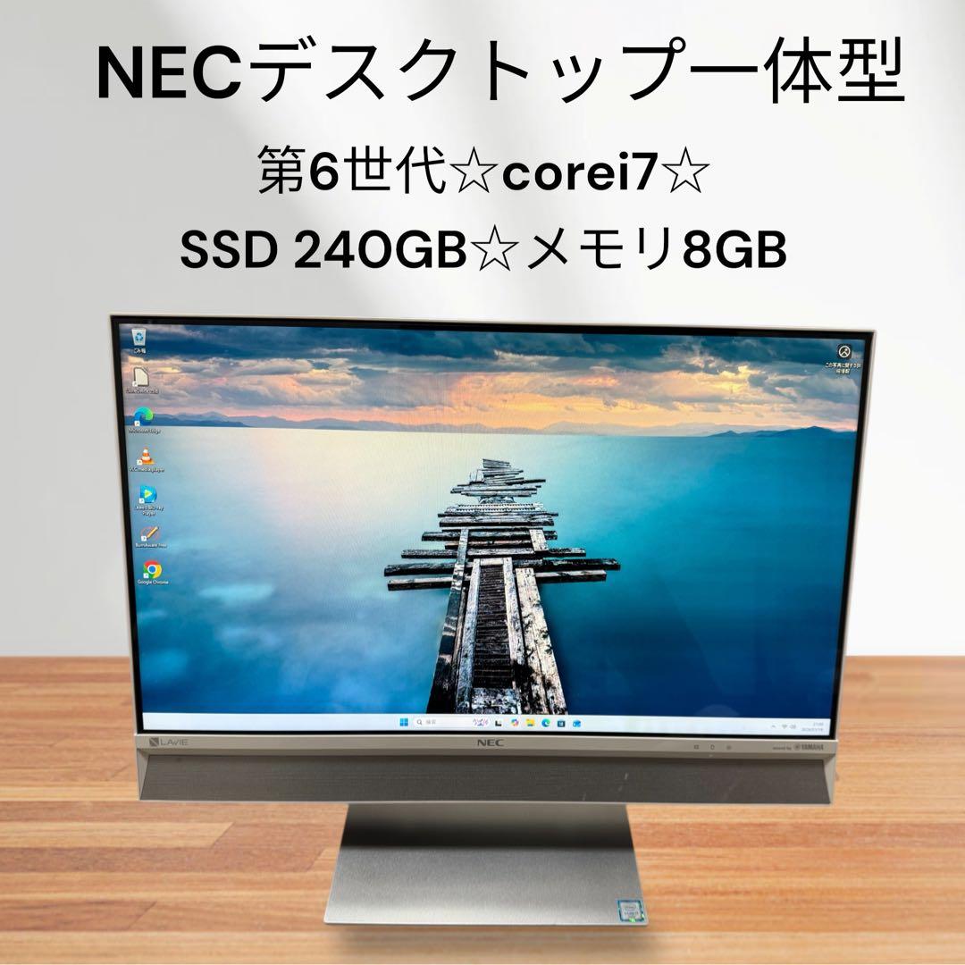 NECデスクトップ一体型❗️第6世代✨corei7‼️SSD搭載✨メモリ8GB❗️