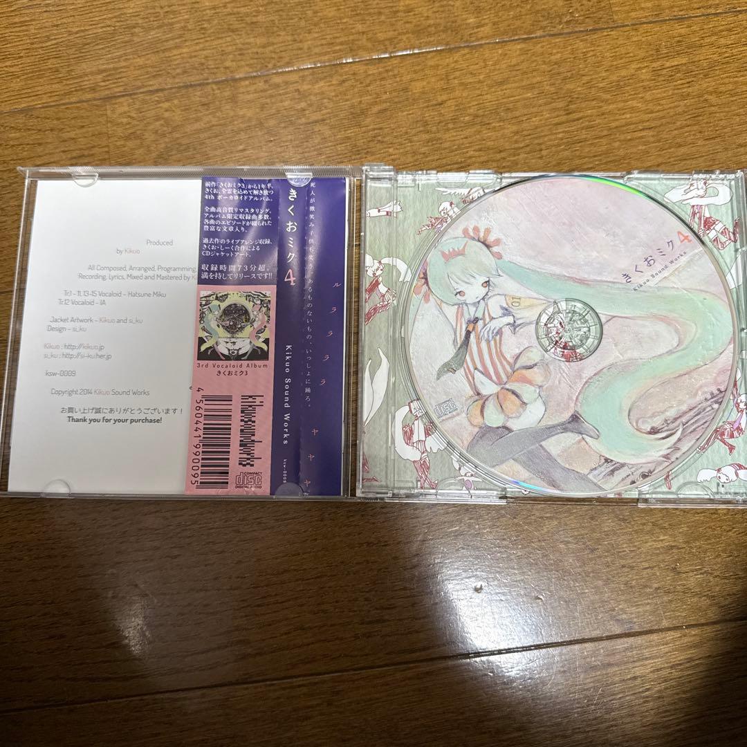 きくおミク4 / Kikuo Sound Works