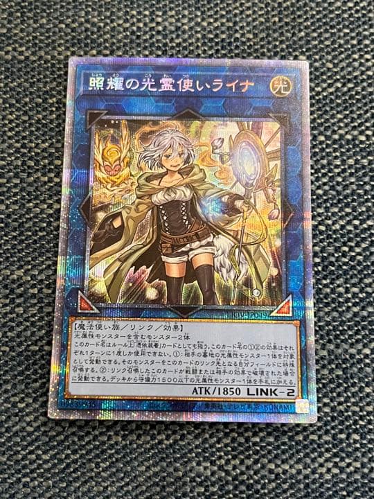 ライナ　プリズマ　プリシク　美品