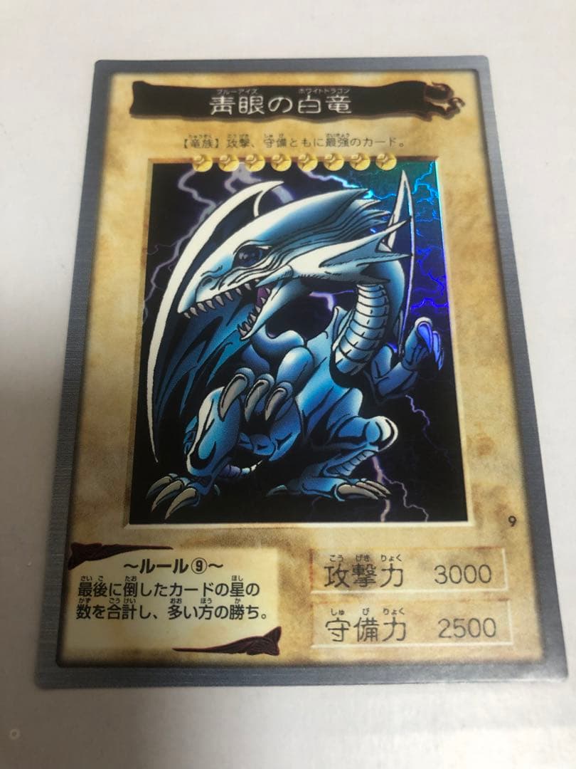 S*u様 美品　青眼の白龍　ブルーアイズ　バンダイ　遊戯王