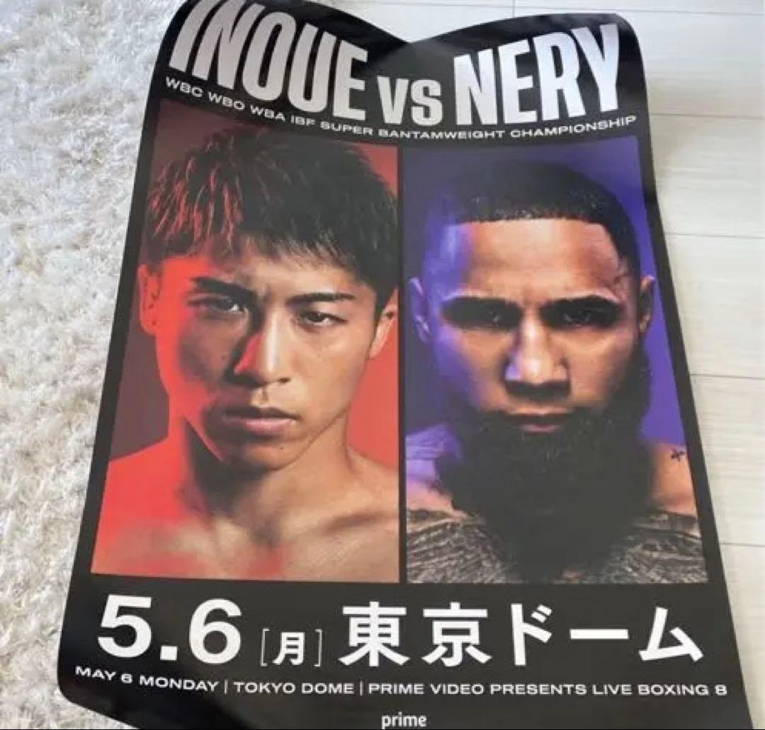 【値下げ】非売品 井上尚弥ＶＳルイス・ネリ B2ポスター