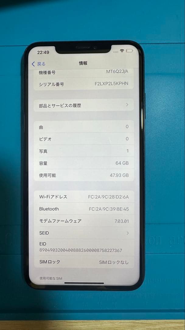 Apple iPhone Xs MAX本体