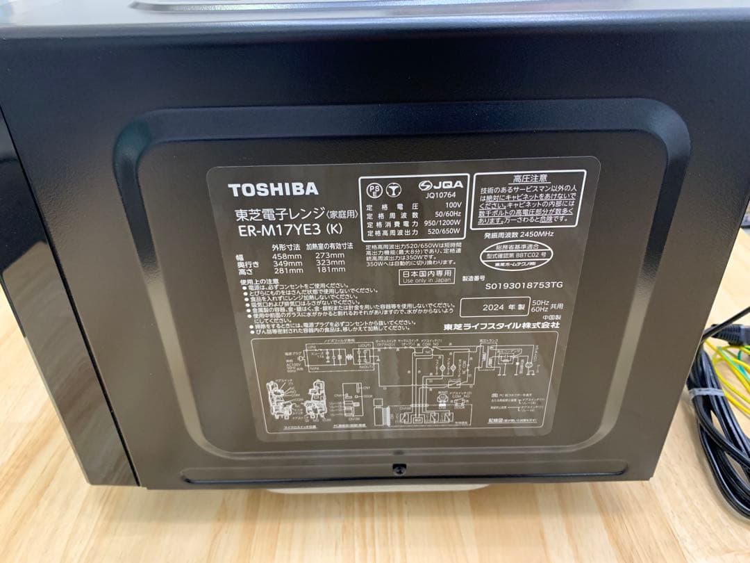 【美品】電子レンジ TOSHIBA ER-M17YE3(K)