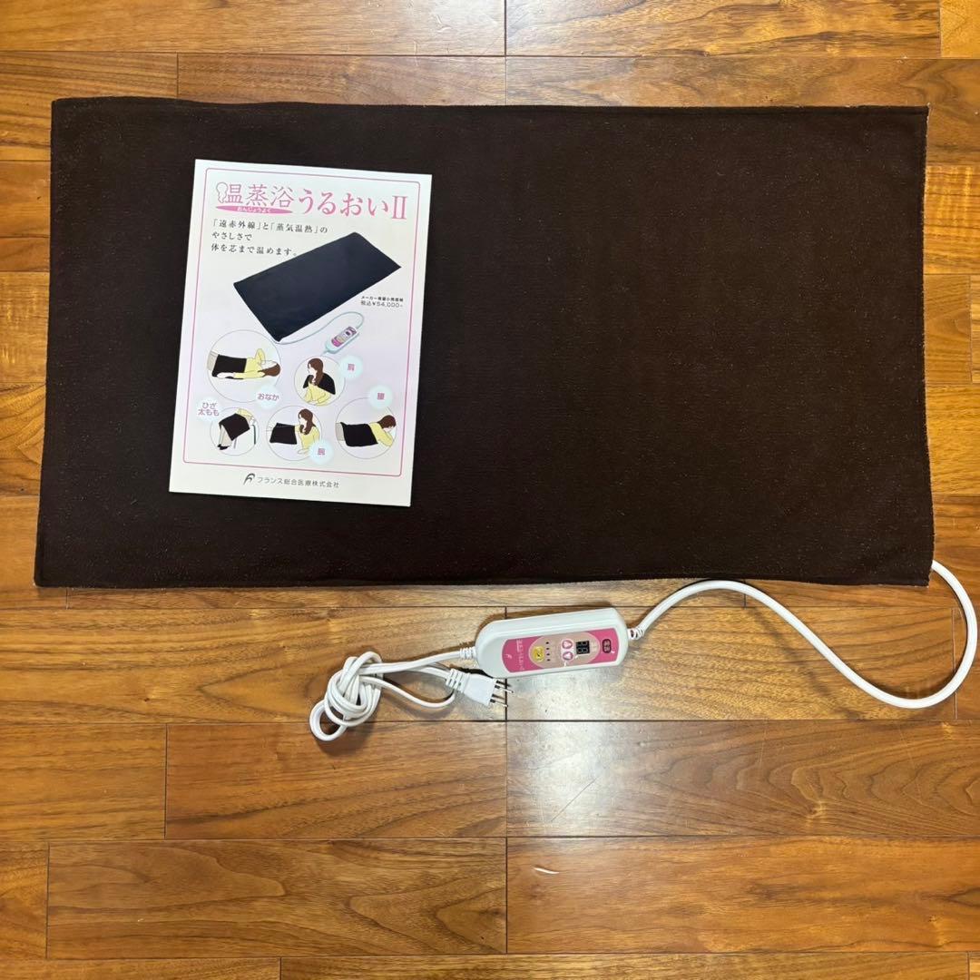 温蒸浴うるおいll