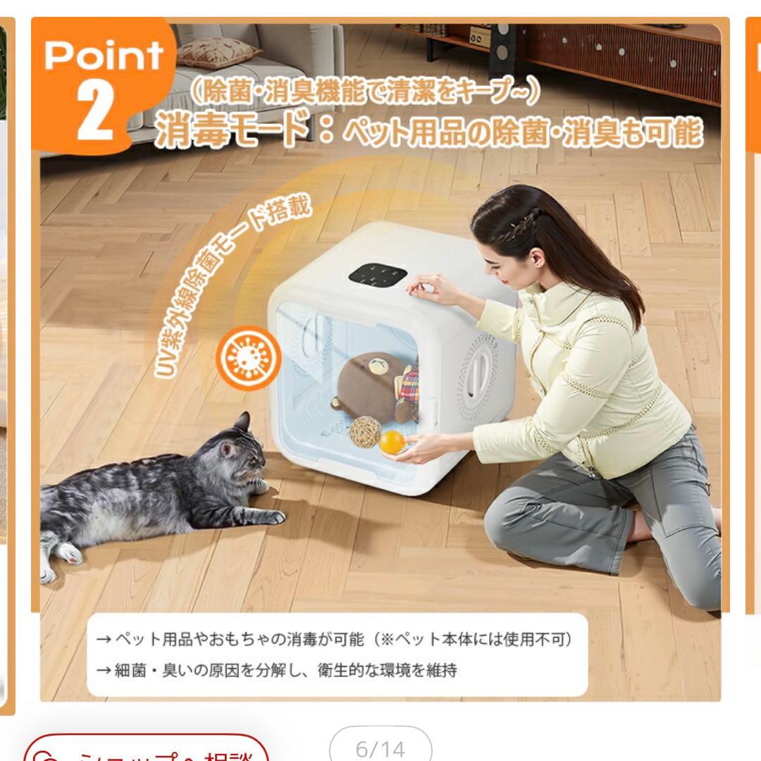 ペットドライルーム