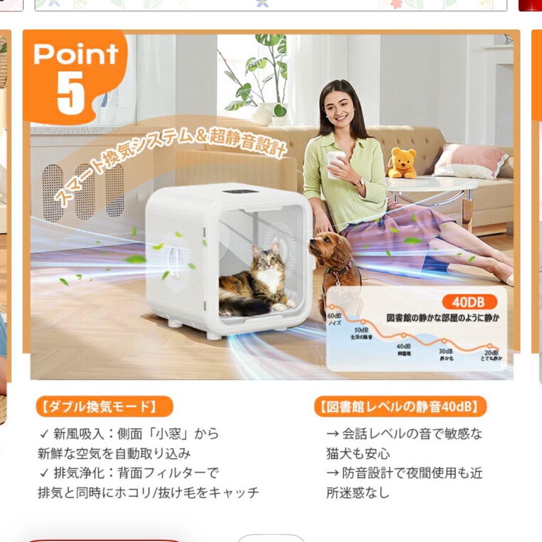 ペットドライルーム