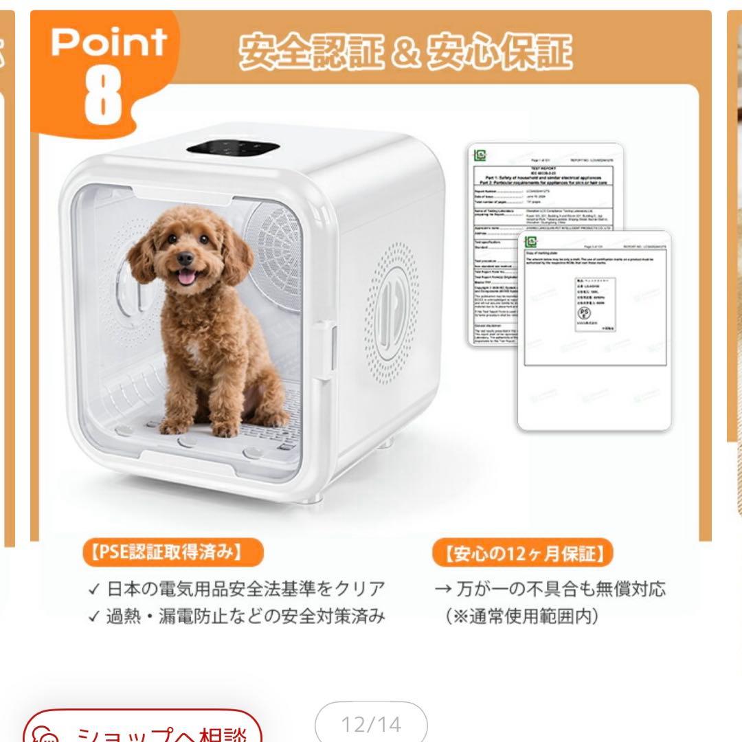 ペットドライルーム