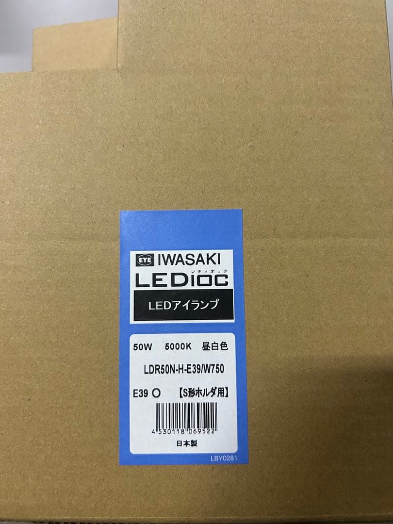 岩崎電気　LDR50N-H-E39/W750 ランプのみ1個