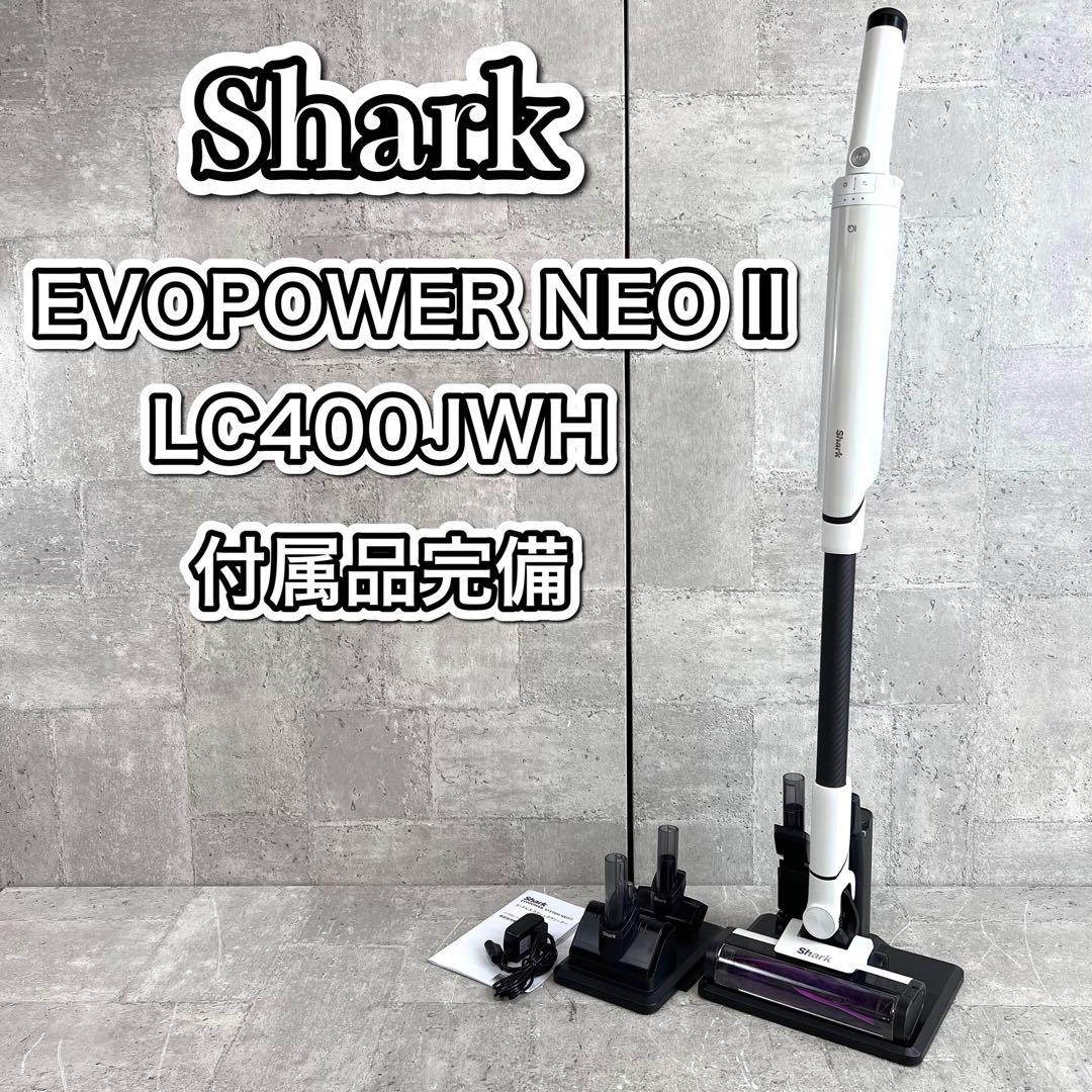 Shark EVOPOWER NEO II LC400JWH コードレス 掃除機