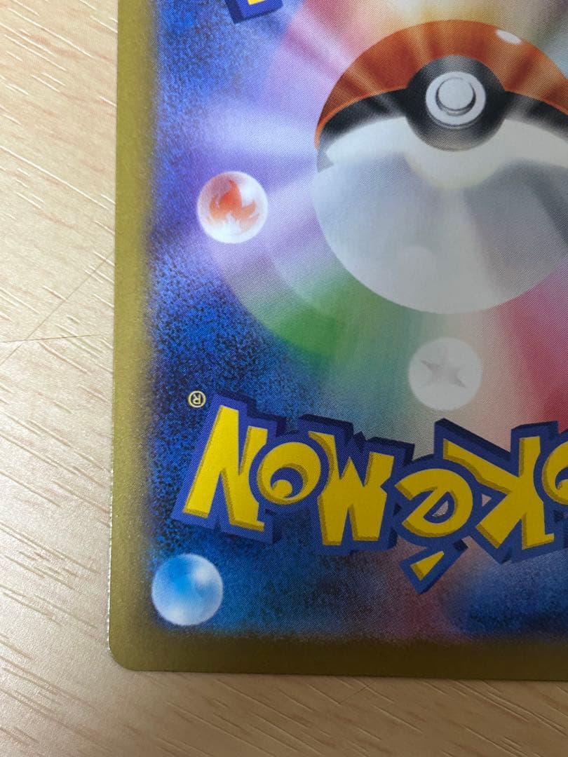 ニャースex SAR [M3 114/080](拡張パック「ムニキスゼロ」)