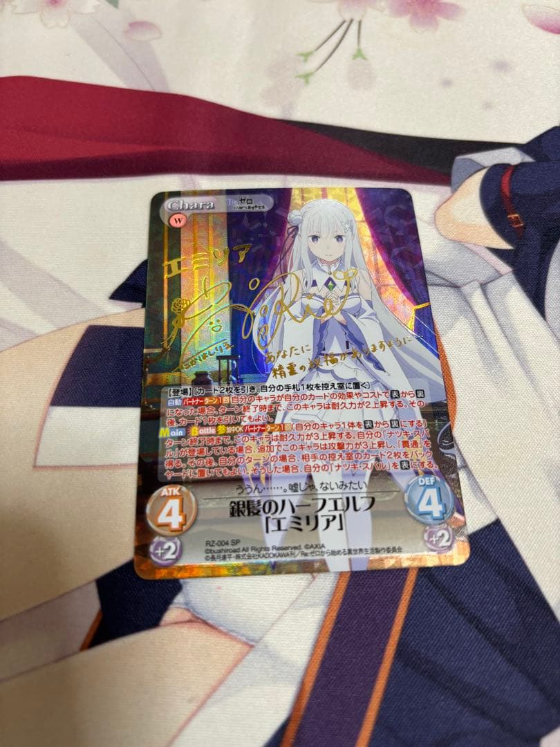 ChaosTCG SP 銀髪のハーフエルフ　エミリア　サイン　リゼロ