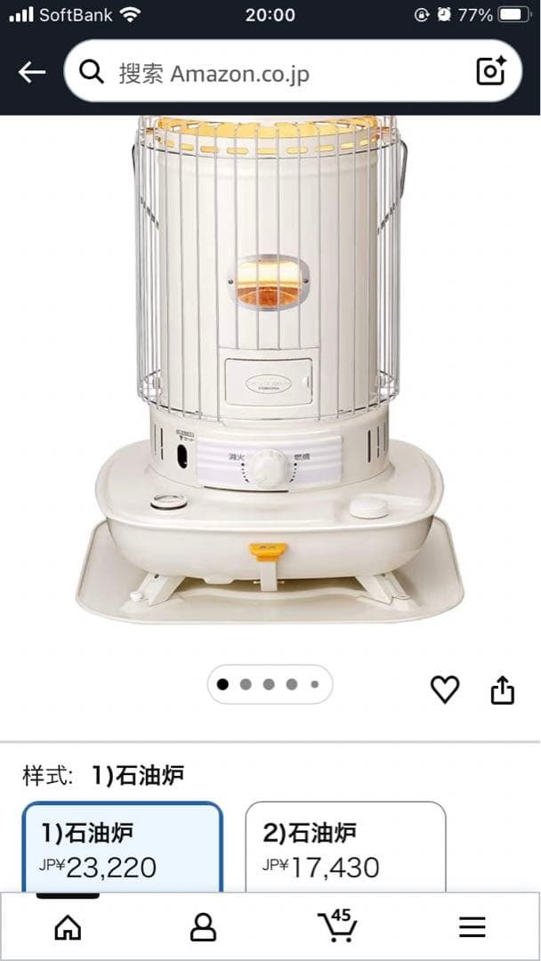 CORONA石油ファンヒーター ホワイトSL66-D2