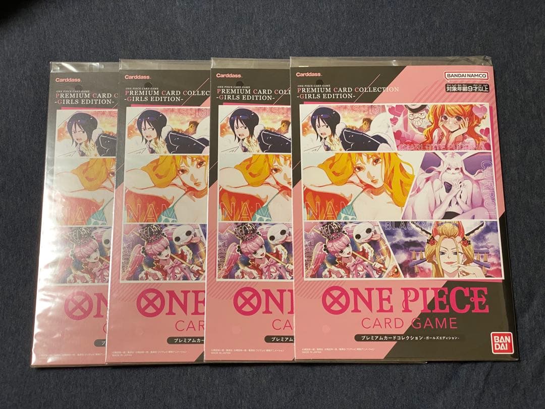 プレミアムカードコレクション ガールズエディション 4冊セット 未開封