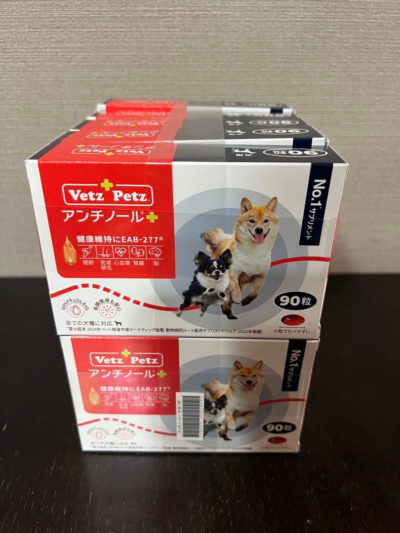 Vetz Petz アンチノールプラス 犬用90粒×10箱セット