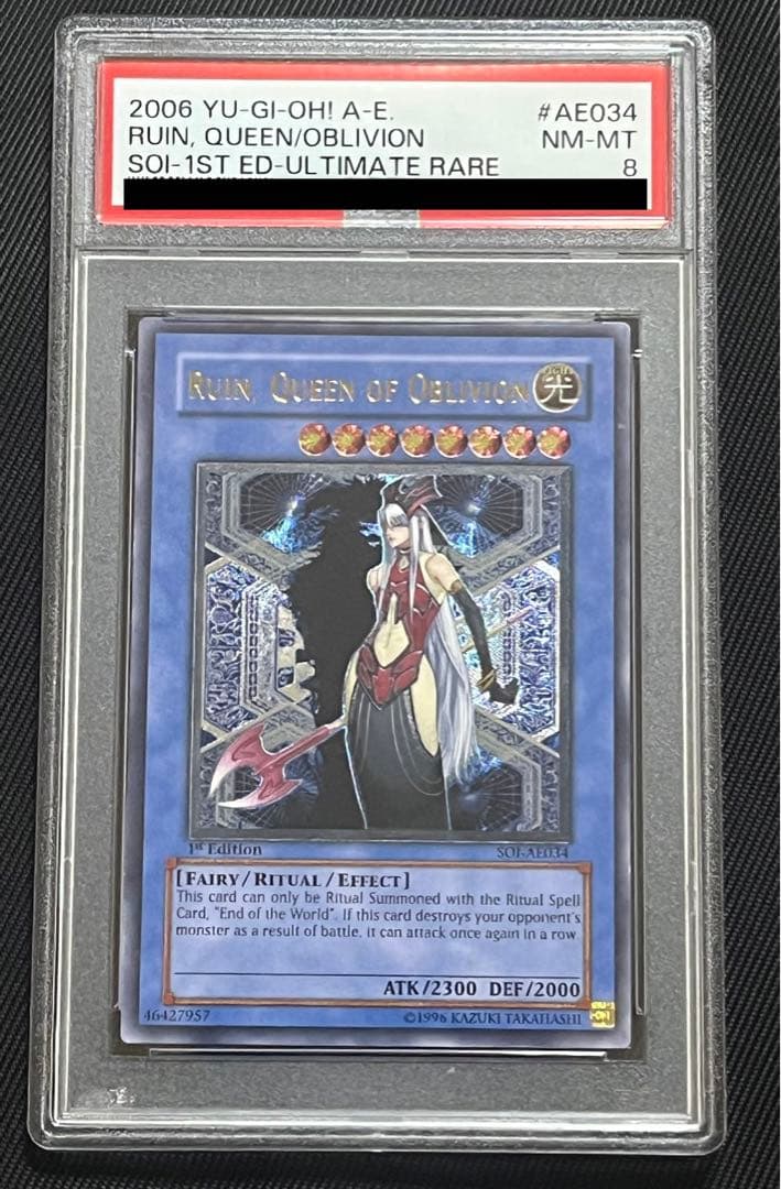 遊戯王　破滅の美神ルイン　レリーフ　アルティメットレア　旧アジア　PSA8