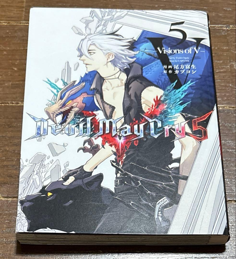 Devil May Cry 5 – Visions of V –⑤ 5巻