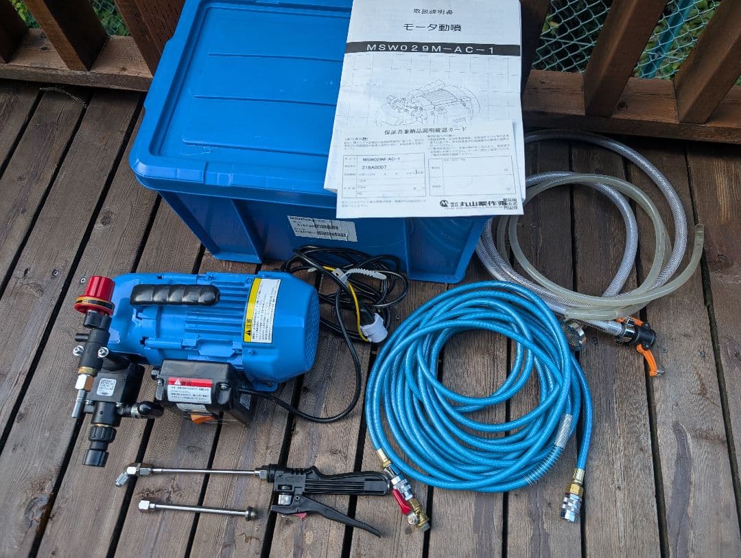 高圧洗浄機本体 MSW029M-AC-1　エアコン洗浄機　丸山製作所