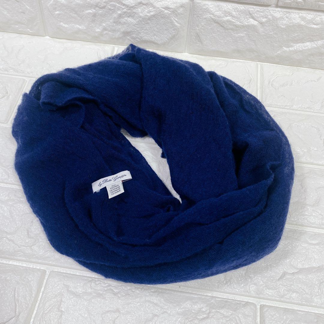 美品✨Pin1876 イタリア製 高級カシミヤ　スヌード ストール