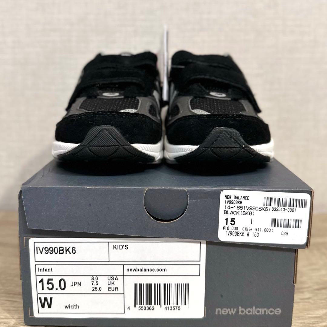 【新品】New Balance IV990BK6 KIDS 15㎝ 希少 完売