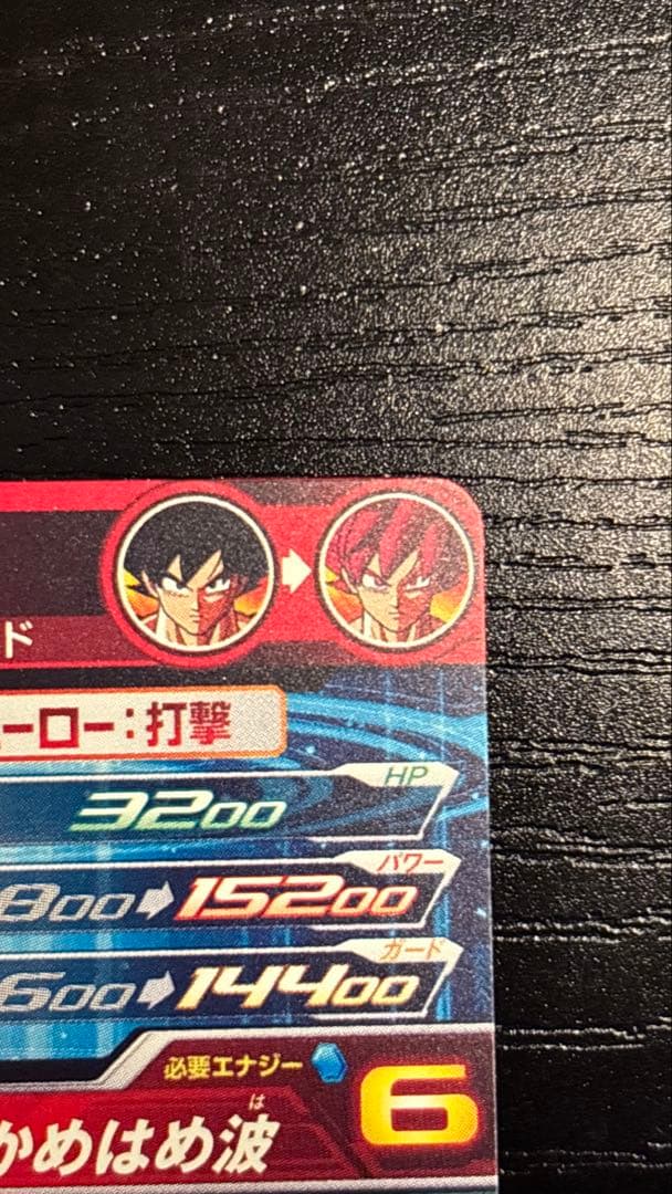 [美品] SDBH UGM10-SEC LC 孫悟空