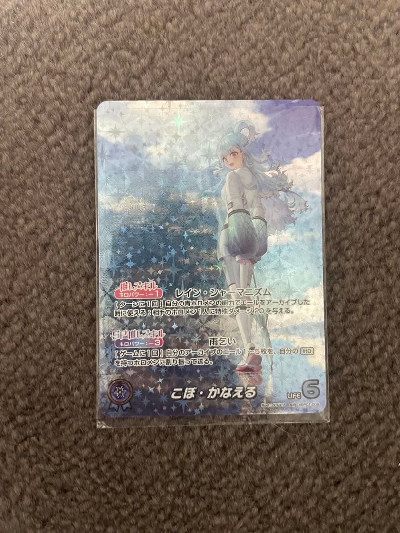 ホロライブ カードダス こぼかなえる our