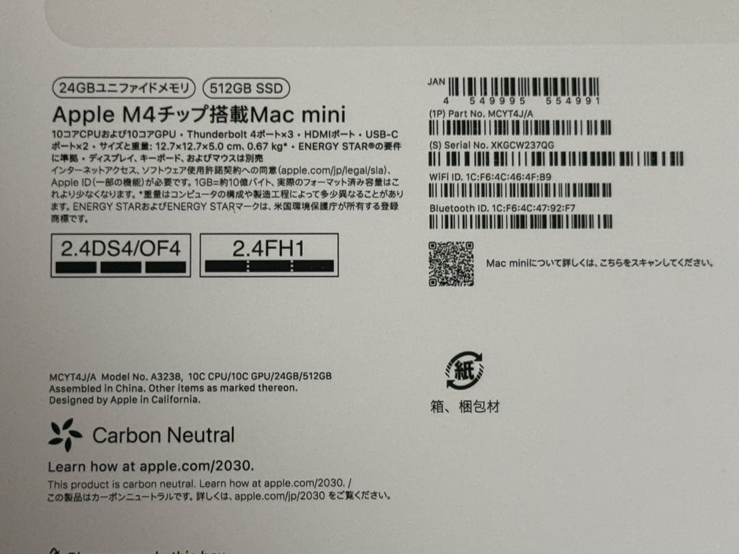 Apple M4チップ Mac mini 24GBメモリ 512GB SSD