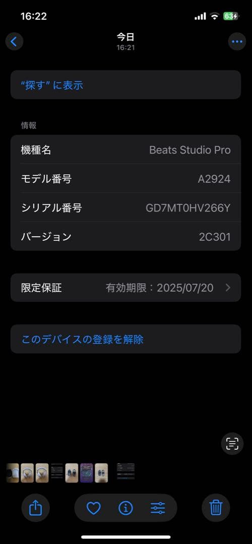 【限定特価】Beats Studio Pro【7/20まで】