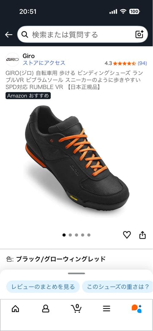 Giro Rumble VR 自転車用シューズ EU41