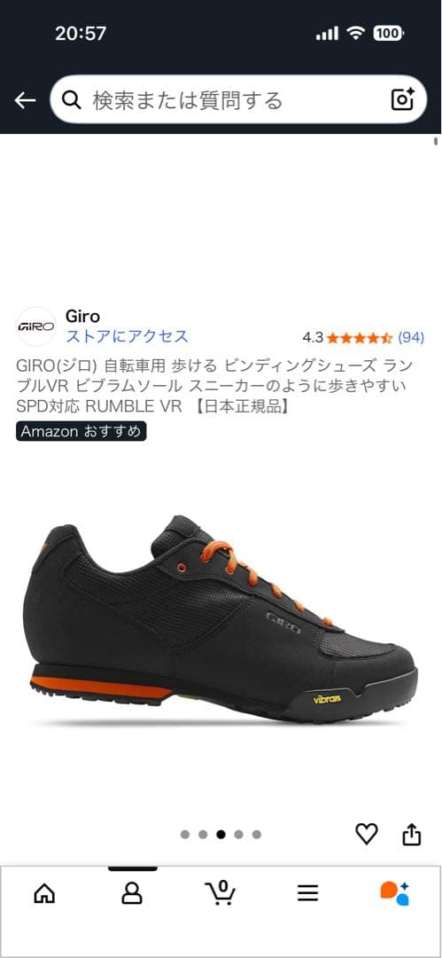 Giro Rumble VR 自転車用シューズ EU41