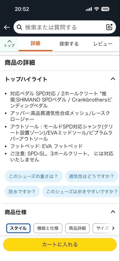 Giro Rumble VR 自転車用シューズ EU41