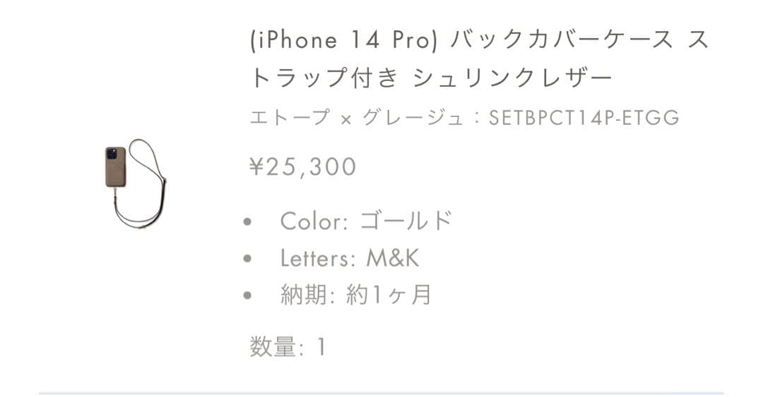 BONAVENTURA iPhoneケース エトープ×グレージュ 14Pro用