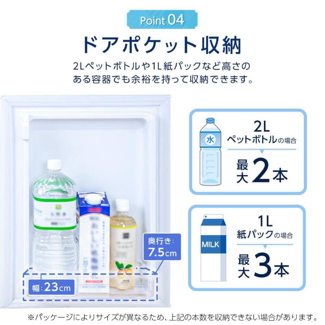 【新品】冷蔵庫 冷凍冷蔵庫 小型 75L 冷蔵室 冷凍室 3ドア 霜取りホワイト