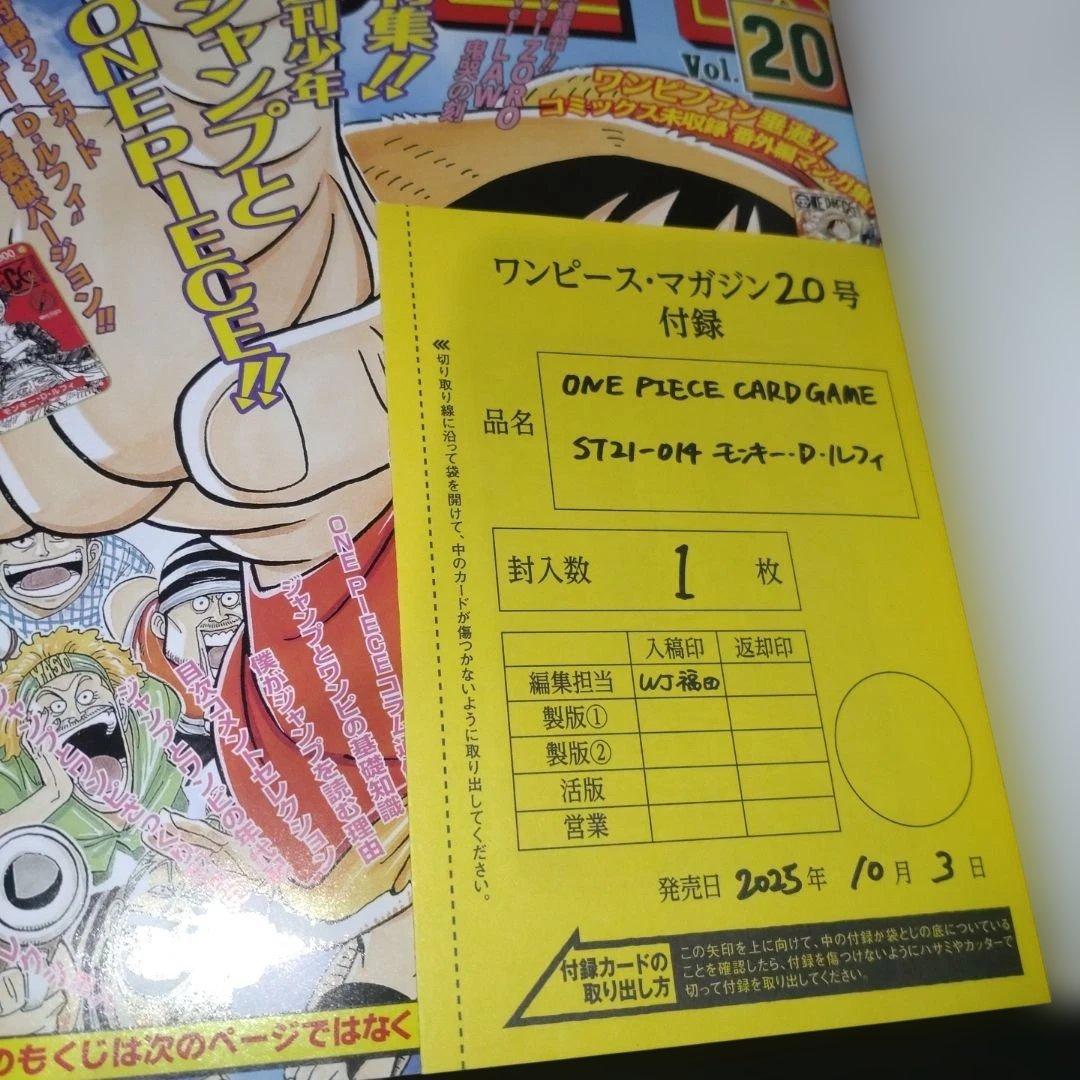 ワンピースマガジン　20号　プロモカード未開封 ルフィ